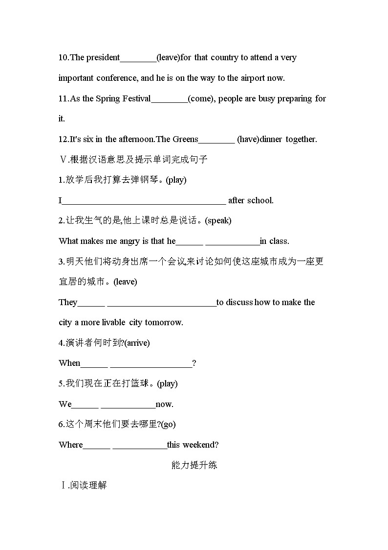 Unit 3　Travel journal Part 2Learning about Language-2022版英语必修1 人教版（新课标） 同步练习 （Word含解析）03
