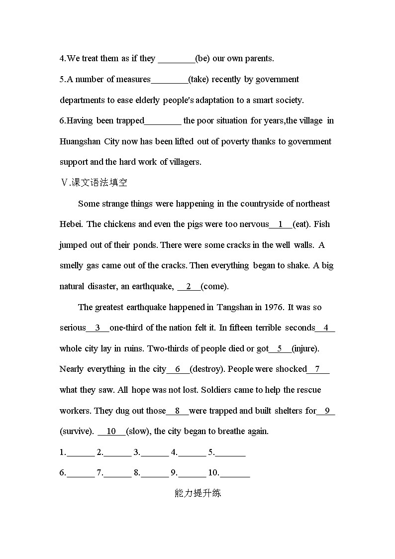 Unit 4　Earthquakes Part 1Warming Up, Pre-reading, Reading &Comprehending-2022版英语必修1 人教版（新课标） 同步练习 （Word含解析）03
