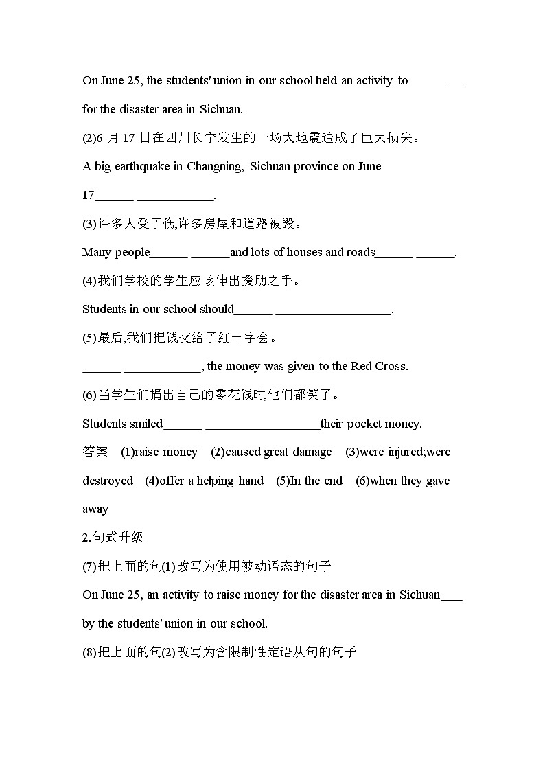 Unit 4　Earthquakes Part 4Writing-2022版英语必修1 人教版（新课标） 同步练习 （Word含解析）03