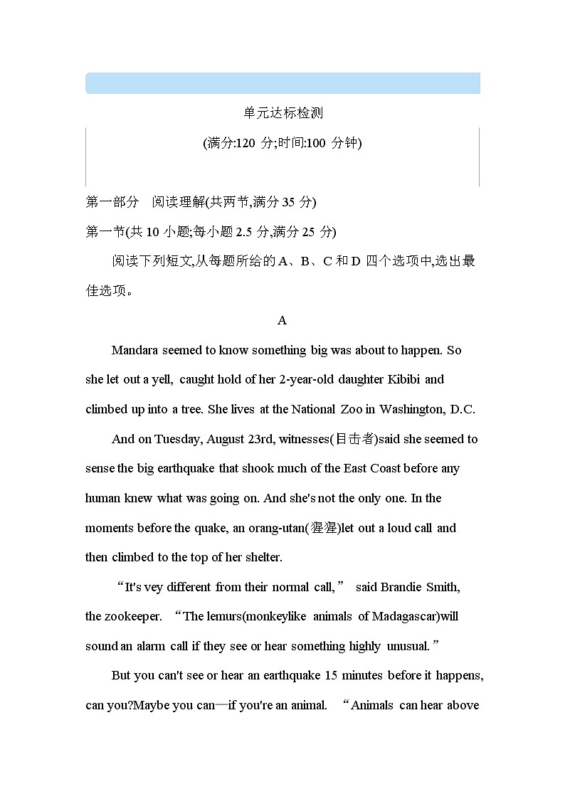 Unit 4　Earthquakes 达标检测-2022版英语必修1 人教版（新课标） 同步练习 （Word含解析）01