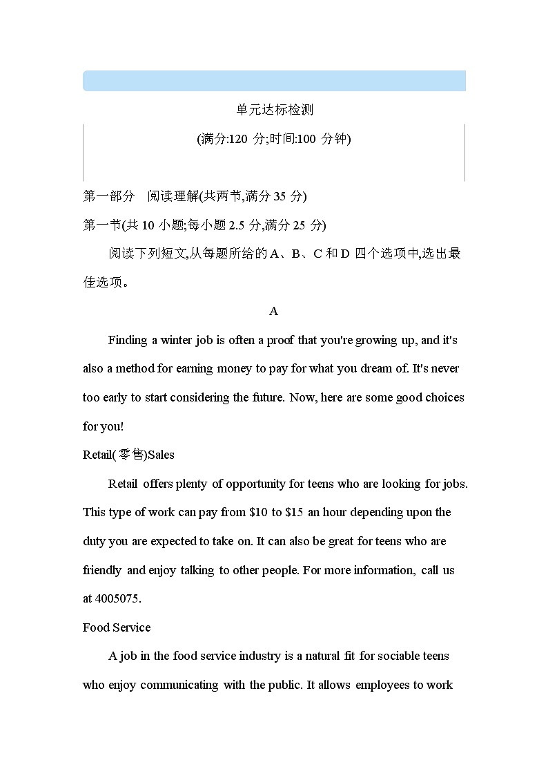 Unit 5　Nelson Mandela—a modern hero 达标检测-2022版英语必修1 人教版（新课标） 同步练习 （Word含解析）01