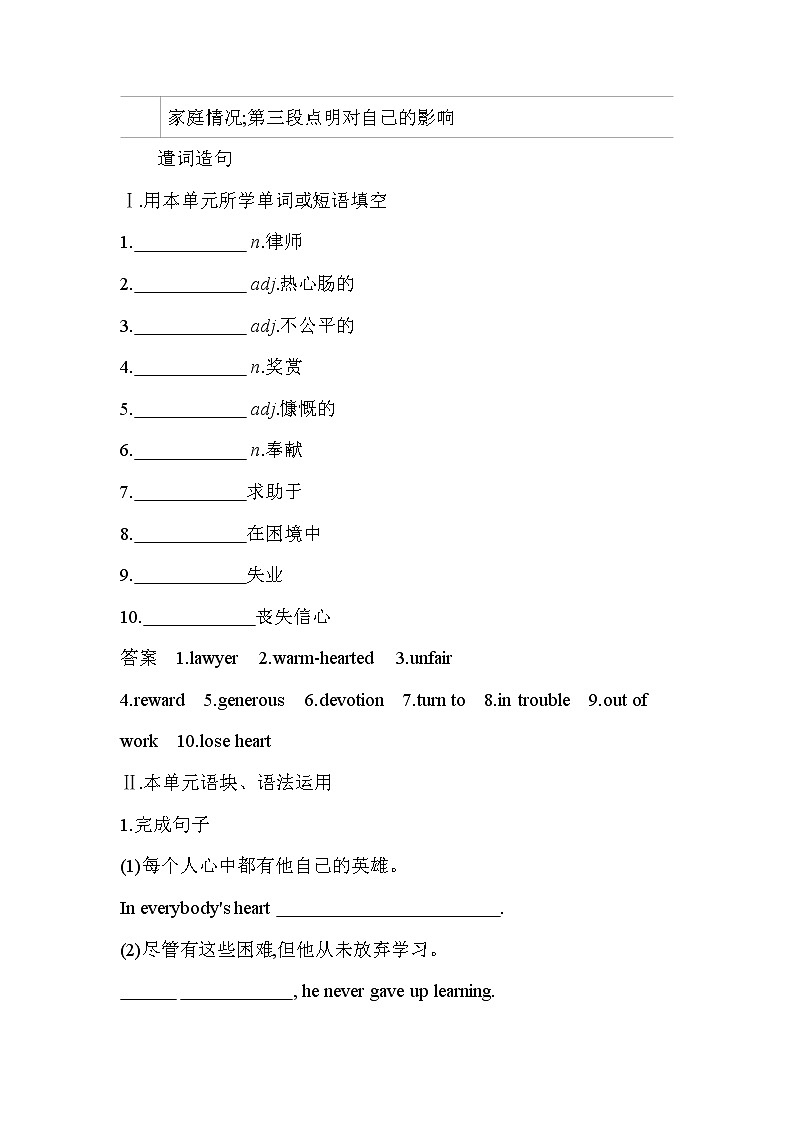 Unit 5　Nelson Mandela—a modern hero Part 4Writing-2022版英语必修1 人教版（新课标） 同步练习 （Word含解析）02