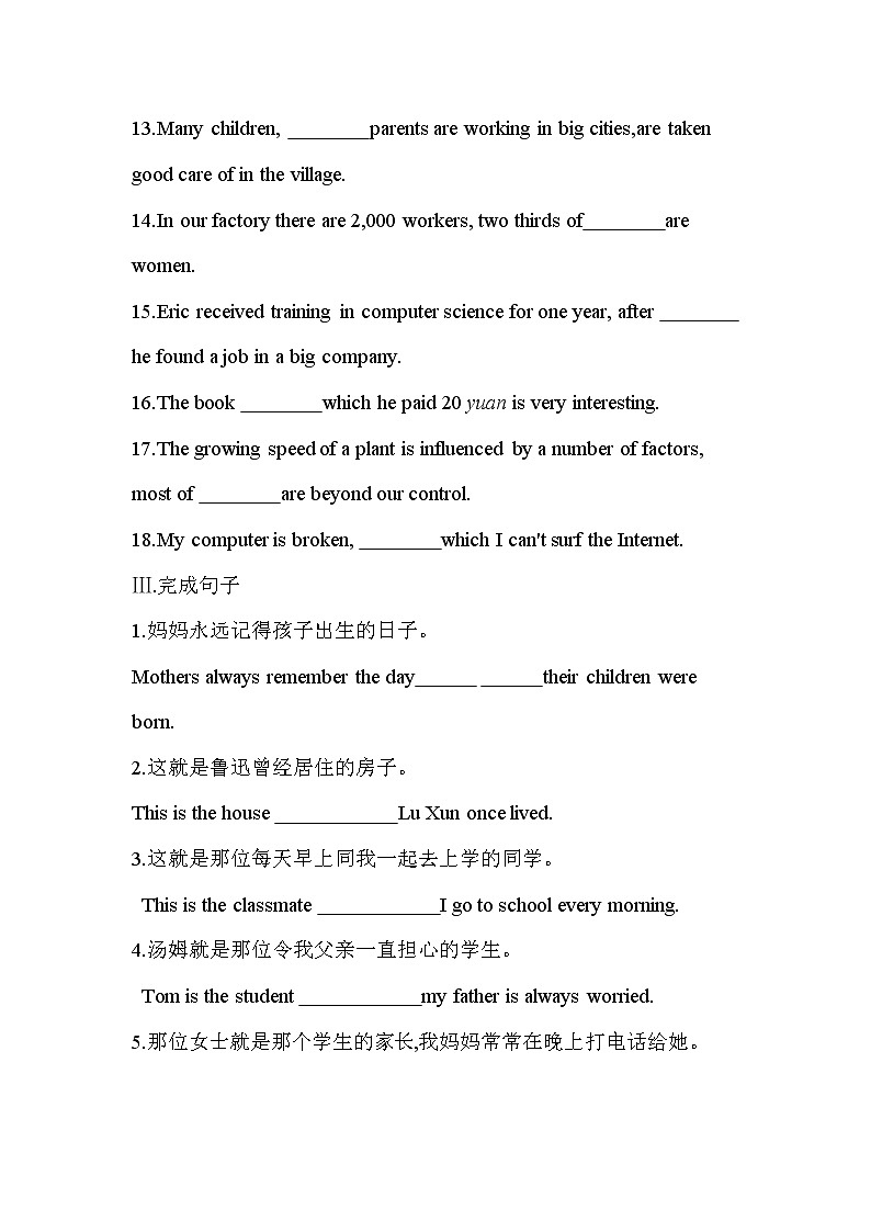 Unit 5　Nelson Mandela—a modern hero Part 2Learning about Language-2022版英语必修1 人教版（新课标） 同步练习 （Word含解析）03