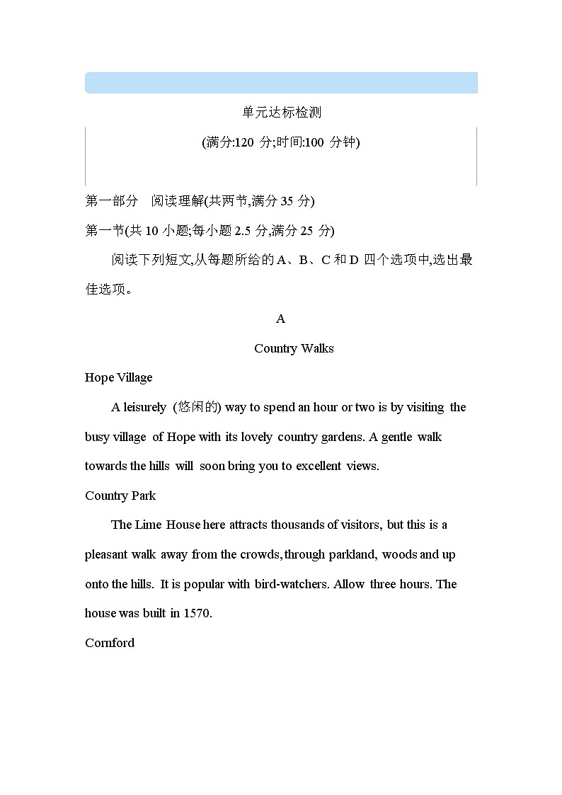 Unit 3　Travel journal 达标检测-2022版英语必修1 人教版（新课标） 同步练习 （Word含解析）第1页