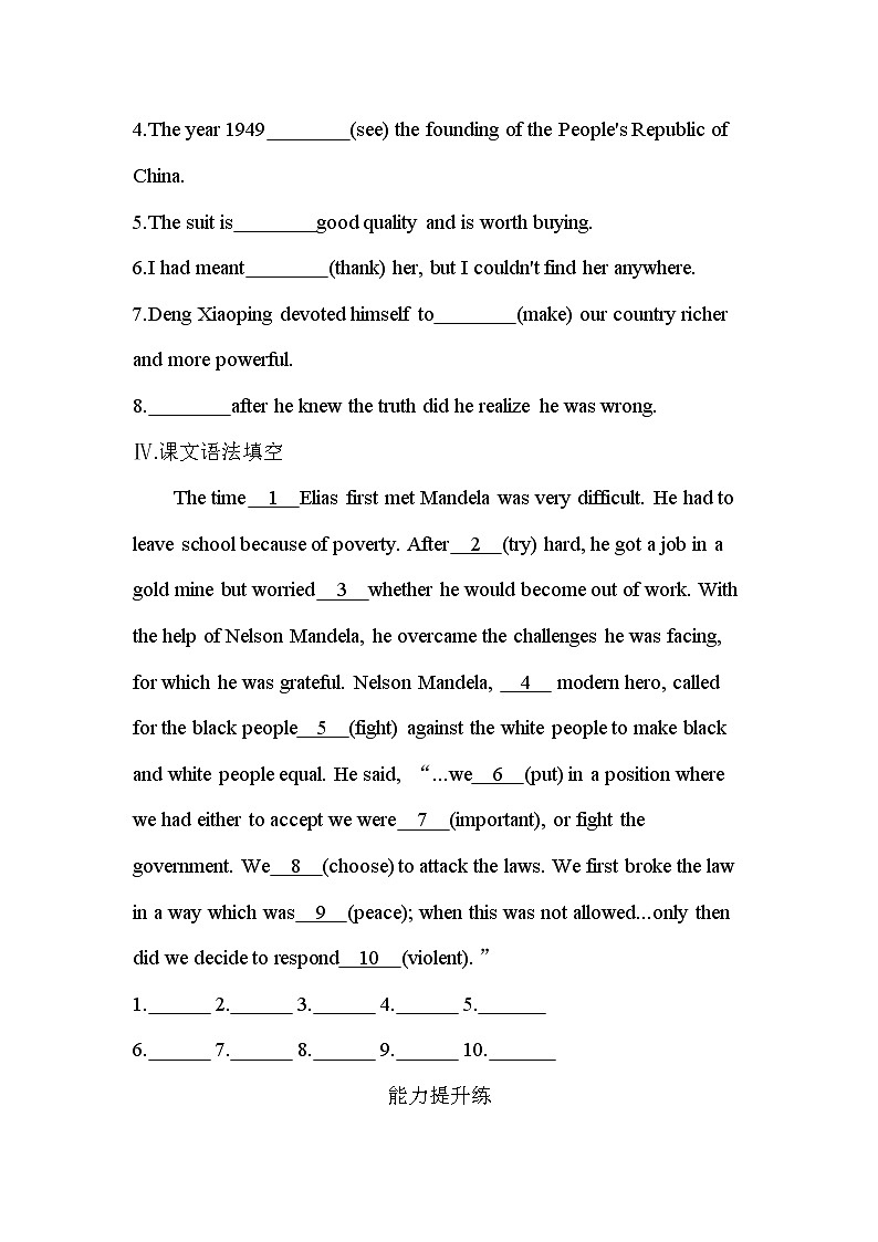Unit 5　Nelson Mandela—a modern hero Part 1Warming Up, Pre-reading, Reading &Comprehending-2022版英语必修1 人教版（新课标） 同步练习 （Word含解析）03