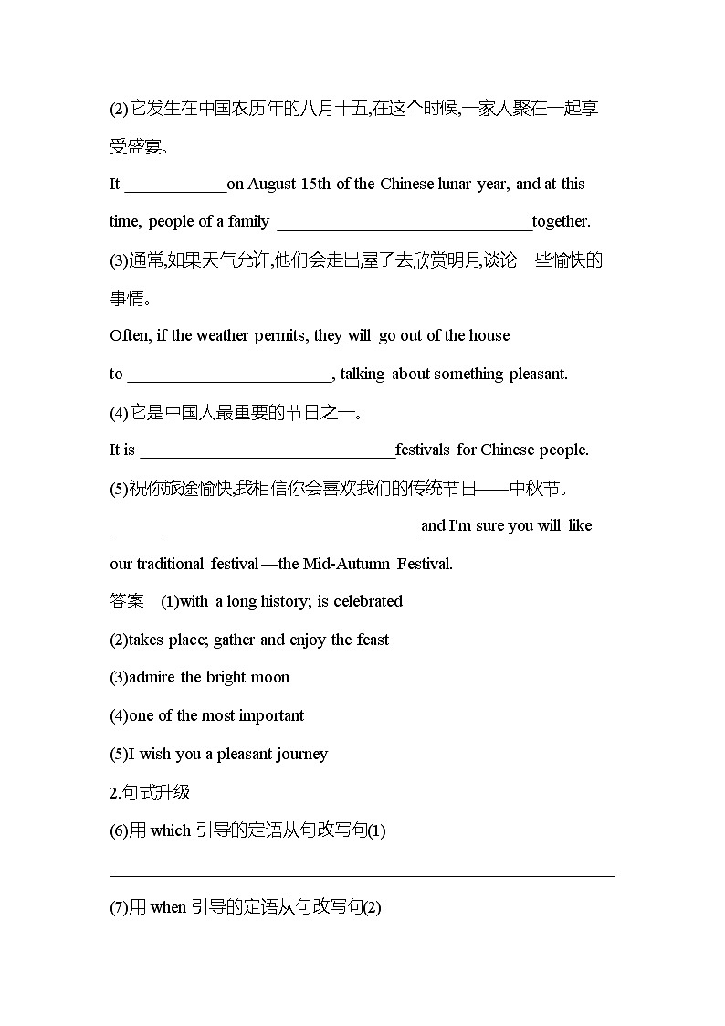 Unit 1　Festivals around the world Part 4　Writing-2022版英语必修3 人教版（新课标） 同步练习 （Word含解析）03