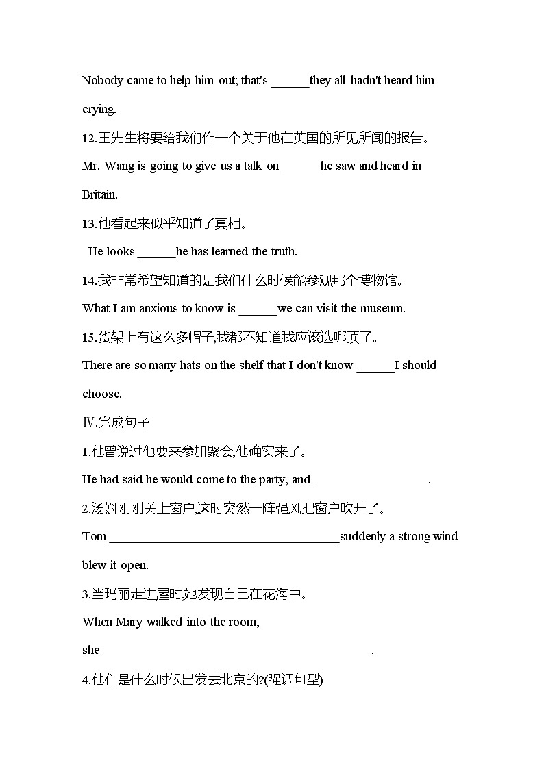 Unit 3　The Million Pound Bank Note Part 2　Learning about Language-2022版英语必修3 人教版（新课标） 同步练习 （Word含解析）03