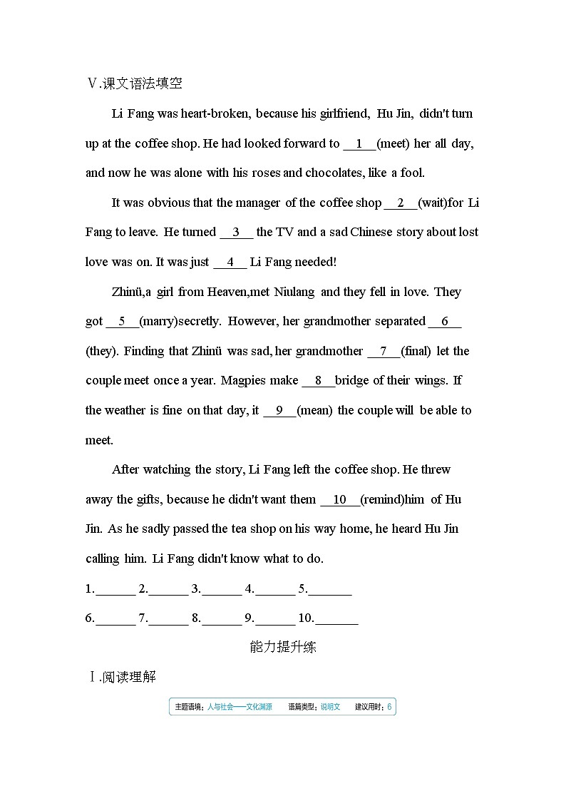Unit 1　Festivals around the world Part 3　Using Language-2022版英语必修3 人教版（新课标） 同步练习 （Word含解析）03