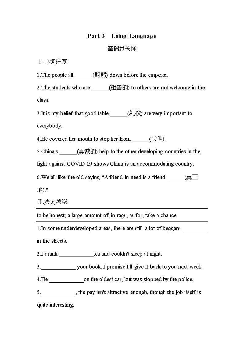 Unit 3　The Million Pound Bank Note Part 3　Using Language-2022版英语必修3 人教版（新课标） 同步练习 （Word含解析）01