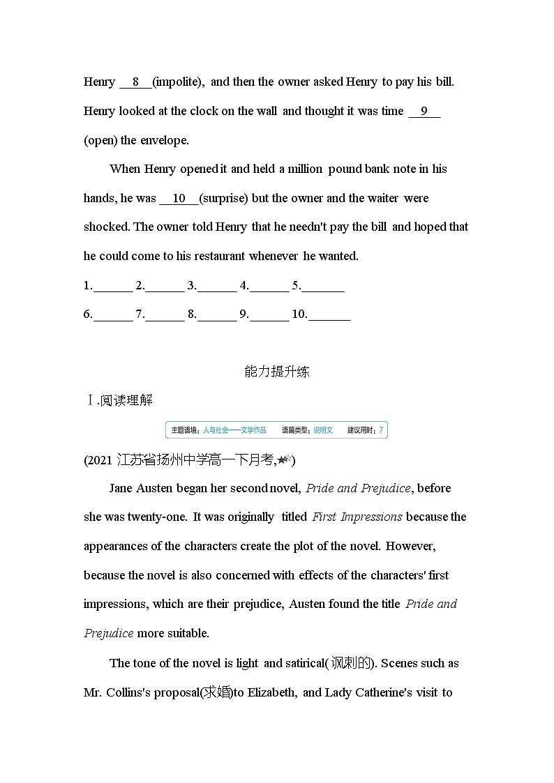 Unit 3　The Million Pound Bank Note Part 3　Using Language-2022版英语必修3 人教版（新课标） 同步练习 （Word含解析）03
