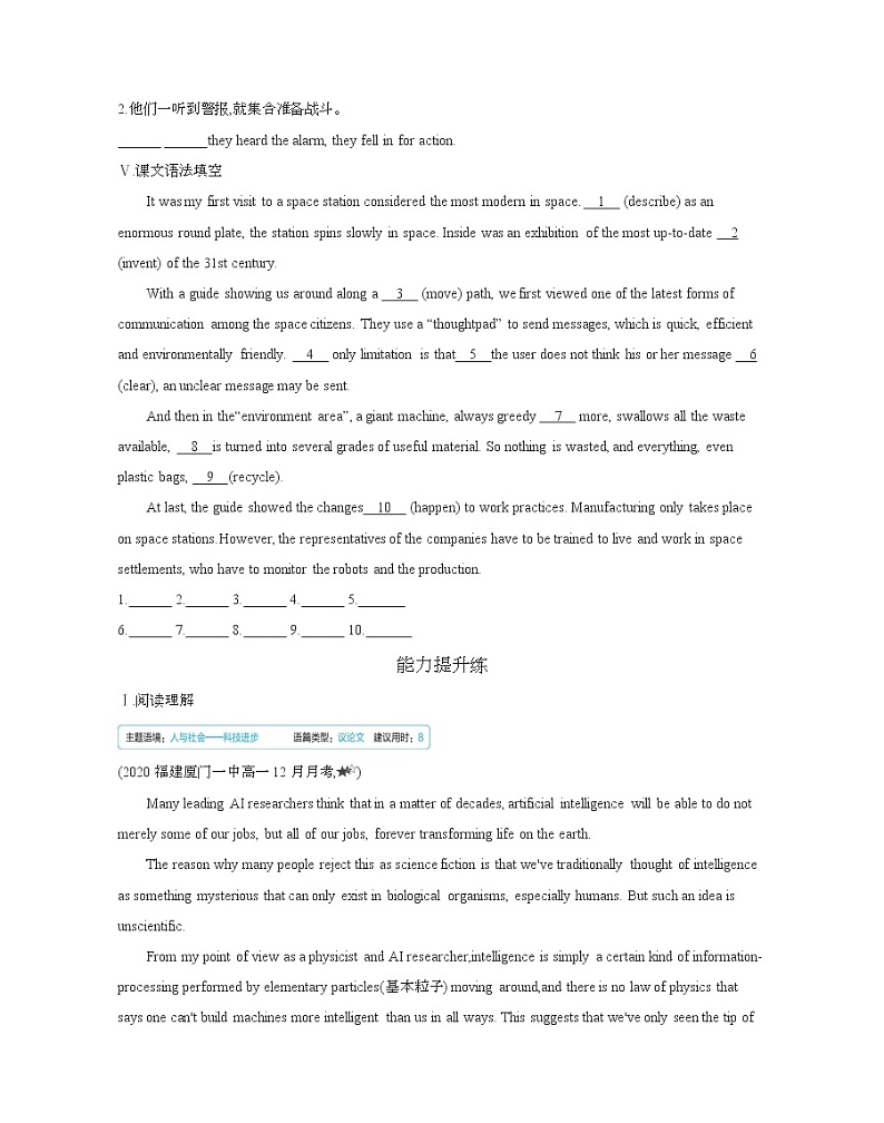 Unit 3　Life in the future Part 3　Using Language-2022版英语必修5 人教版（新课标） 同步练习 （Word含解析）02