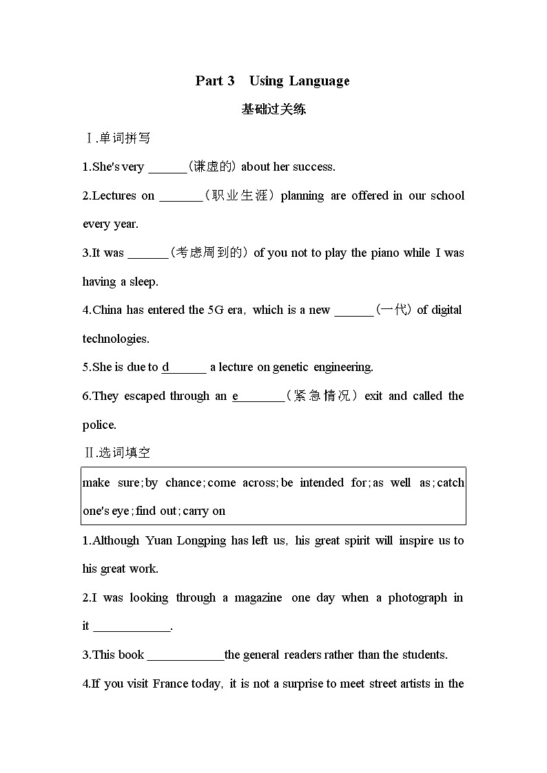 Unit 1　Women of achievement Part 3　Using Language-2022版英语必修4 人教版（新课标） 同步练习 （Word含解析）01