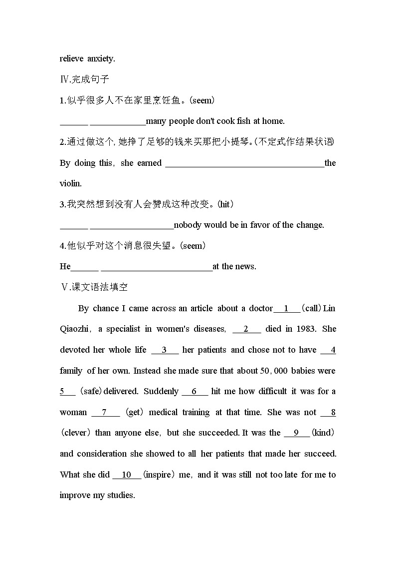 Unit 1　Women of achievement Part 3　Using Language-2022版英语必修4 人教版（新课标） 同步练习 （Word含解析）03