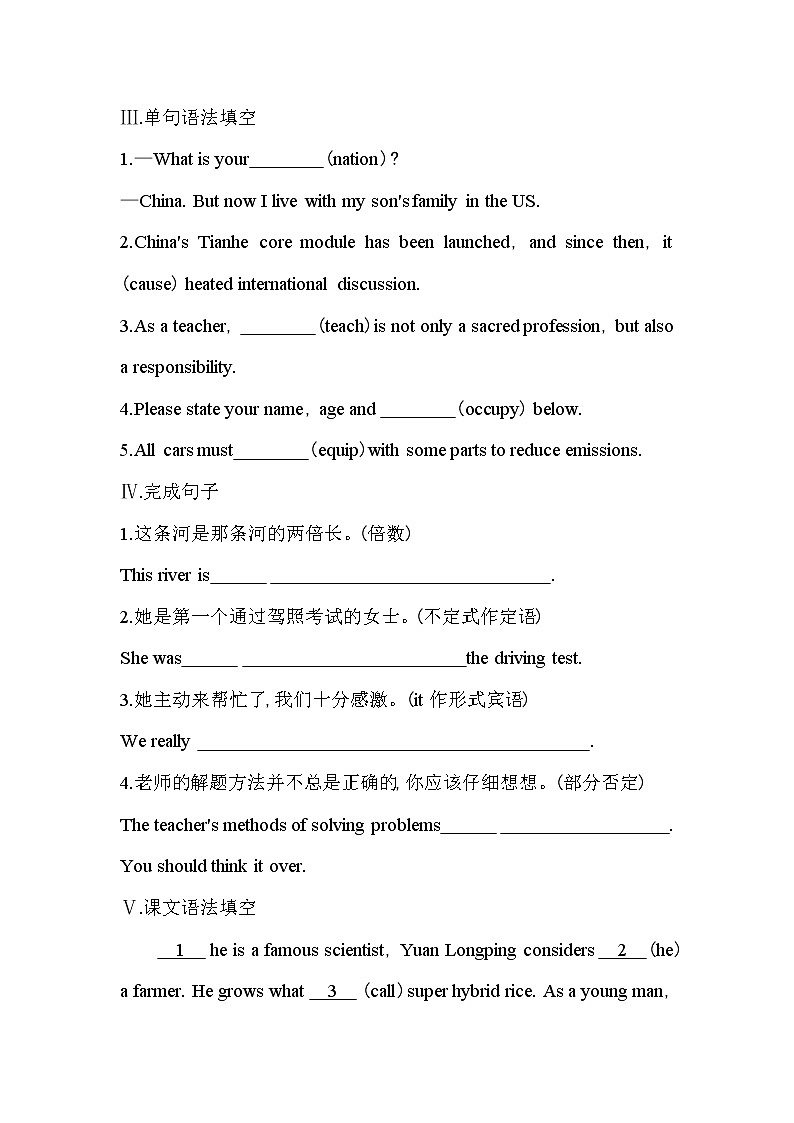 Unit 2　Working the land Part 1　Warming Up, Pre-reading, Reading & Comprehending-2022版英语必修4 人教版（新课标） 同步练习 （Word含解析）02