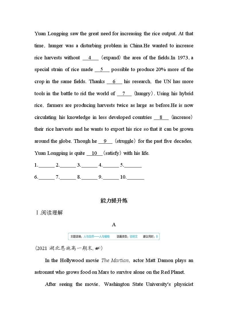 Unit 2　Working the land Part 1　Warming Up, Pre-reading, Reading & Comprehending-2022版英语必修4 人教版（新课标） 同步练习 （Word含解析）03