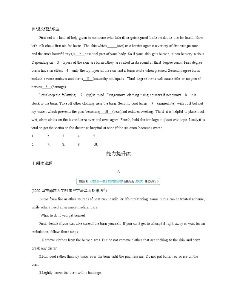 Unit 5　First aid Part 1　Warming Up, Pre-reading, Reading &Comprehending-2022版英语必修5 人教版（新课标） 同步练习 （Word含解析）02