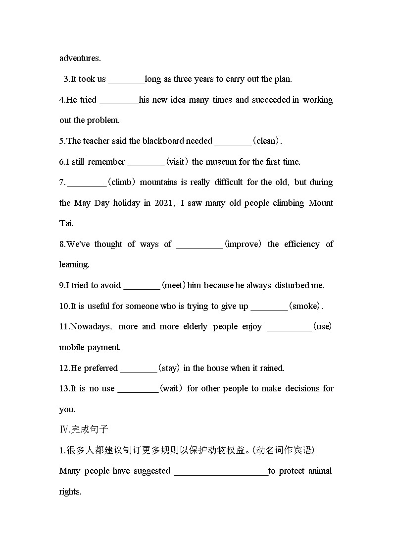 Unit 2　Working the land Part 2　Learning about Language-2022版英语必修4 人教版（新课标） 同步练习 （Word含解析）02