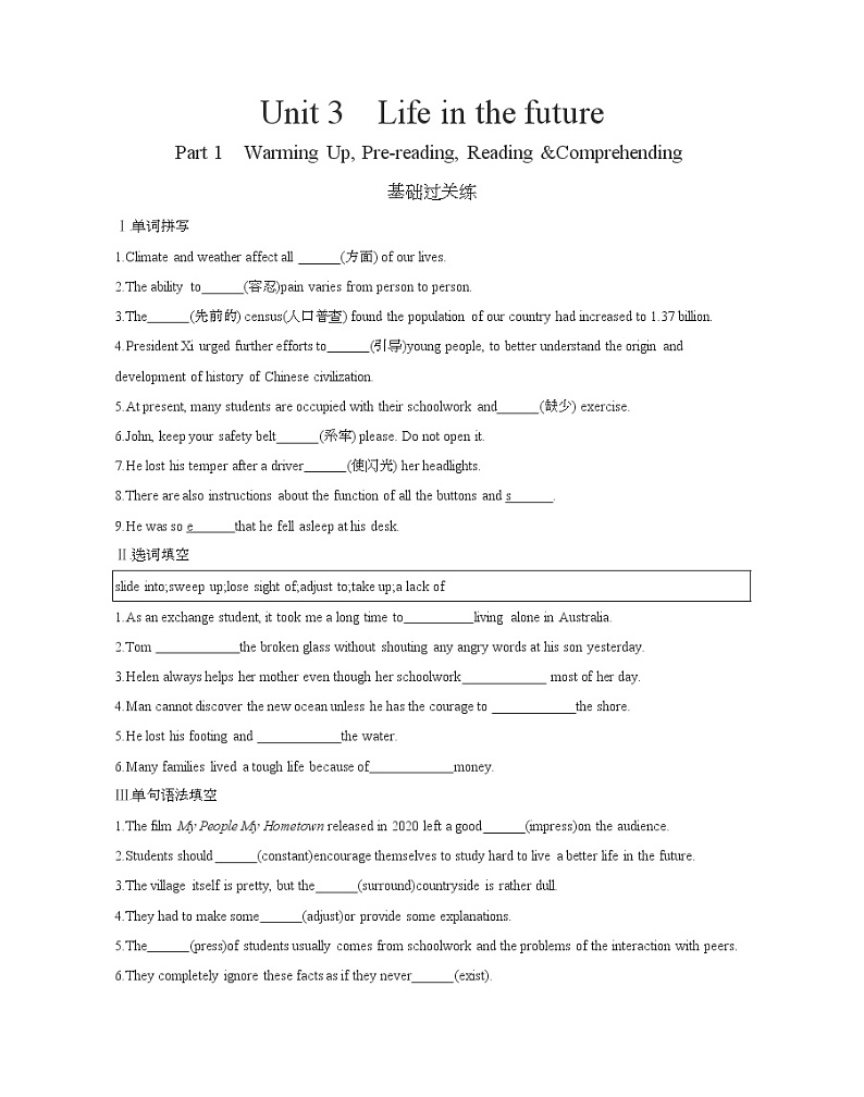 Unit 3　Life in the future Part 1　Warming Up, Pre-reading, Reading &Comprehending-2022版英语必修5 人教版（新课标） 同步练习 （Word含解析）01