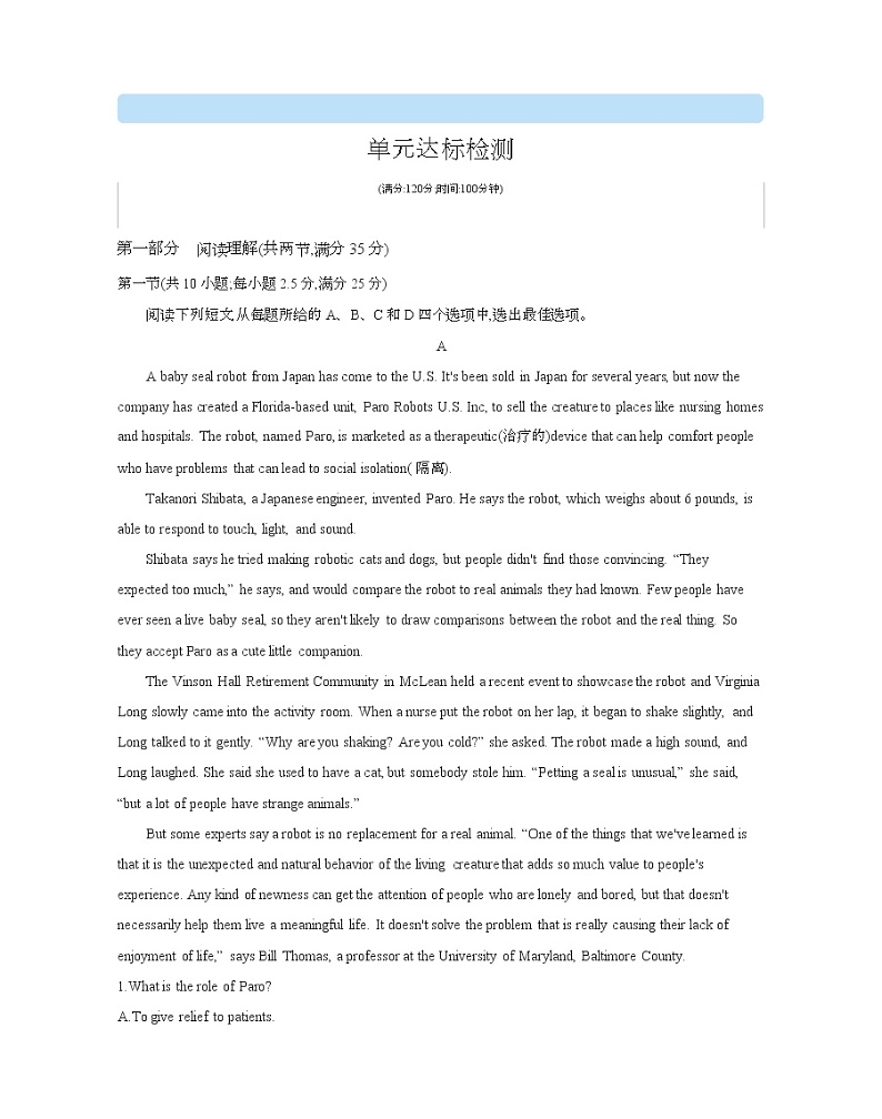 Unit 3　Life in the future 达标检测-2022版英语必修5 人教版（新课标） 同步练习 （Word含解析）01