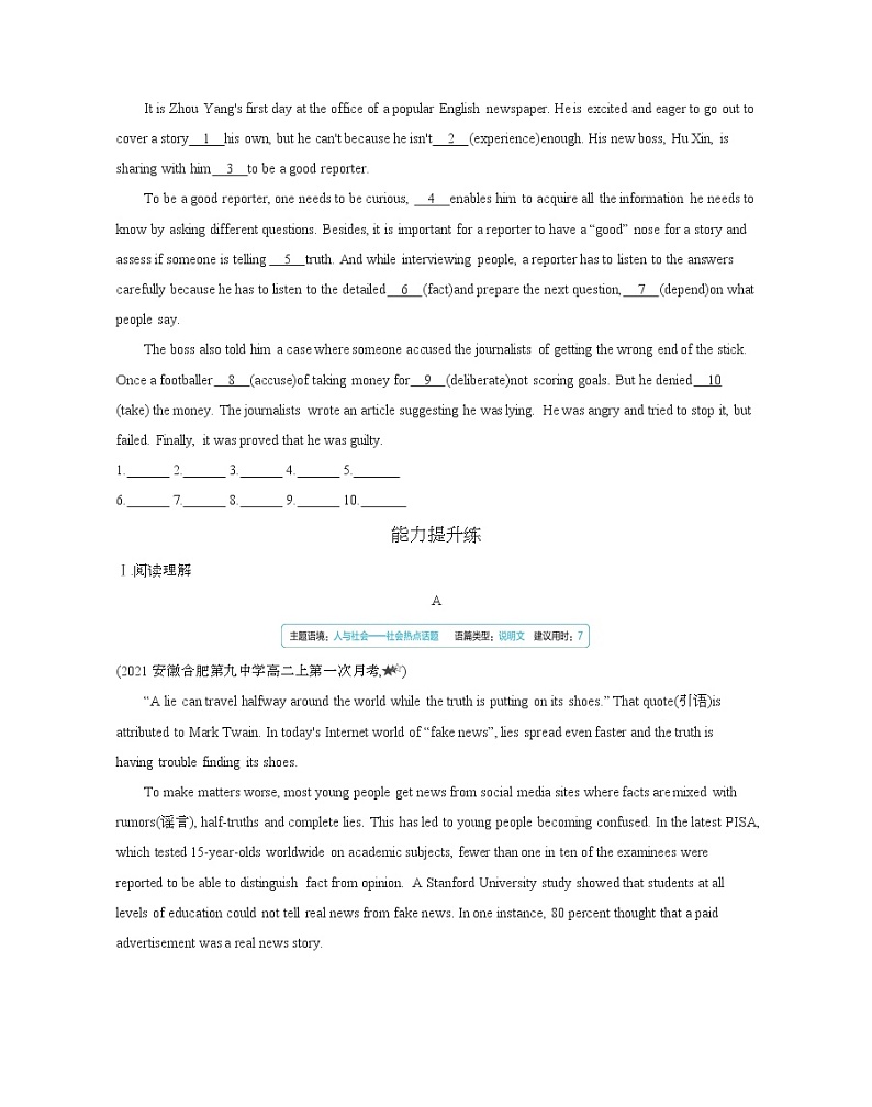 Unit 4　Making the news Part 1　Warming Up, Pre-reading, Reading &Comprehending-2022版英语必修5 人教版（新课标） 同步练习 （Word含解析）02