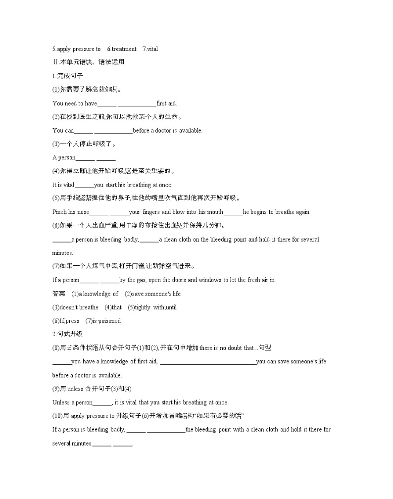 Unit 5　First aid Part 4　Writing-2022版英语必修5 人教版（新课标） 同步练习 （Word含解析）02