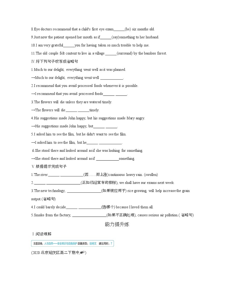Unit 5　First aid Part 2　Learning about Language-2022版英语必修5 人教版（新课标） 同步练习 （Word含解析）02
