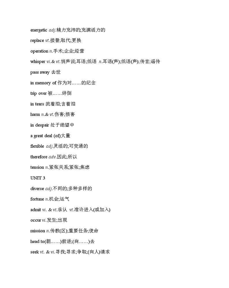 考前必背单词-2022版英语必修第三册人教版（2019）03