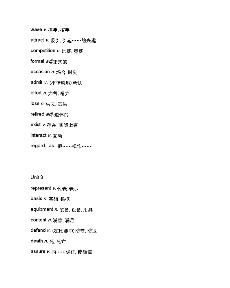 考前必背单词-2022版英语必修第二册外研版（2019）03