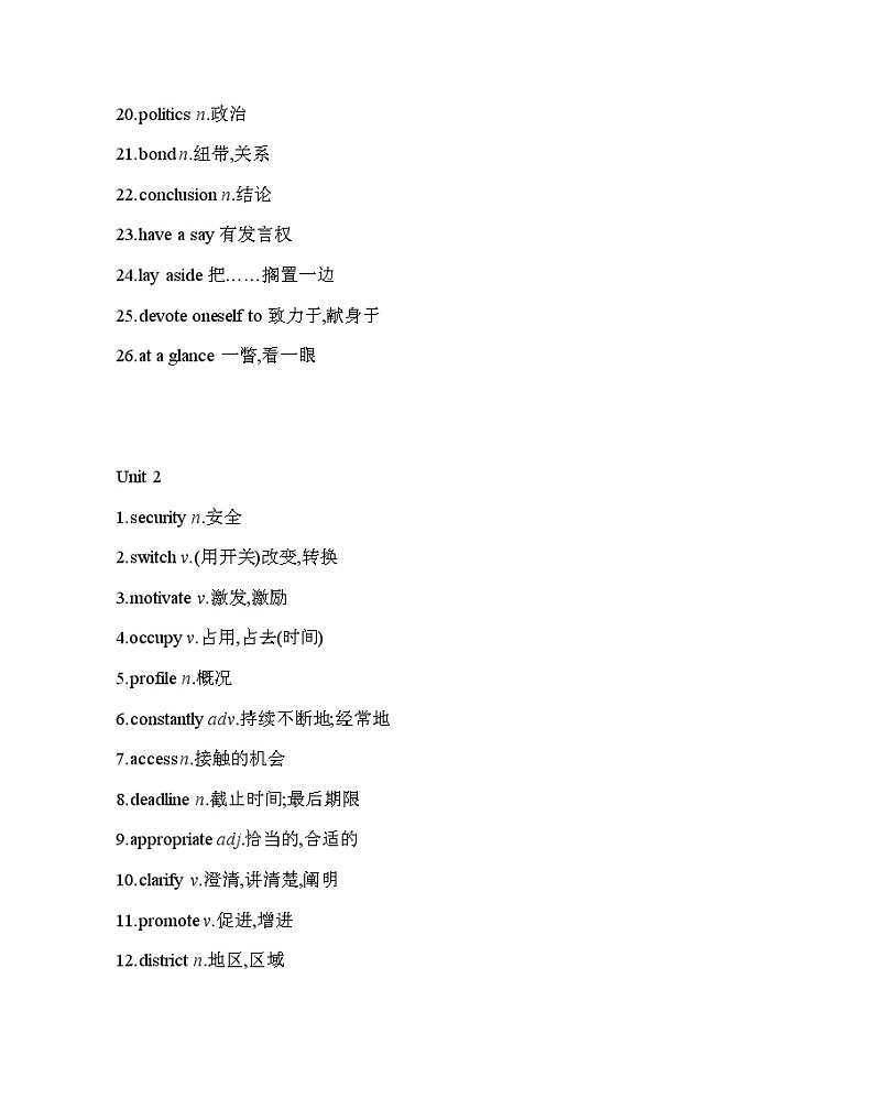 考前必备单词-2022版英语选择性必修第二册外研版（2019）02