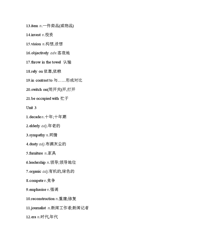 考前必备单词-2022版英语选择性必修第二册外研版（2019）03