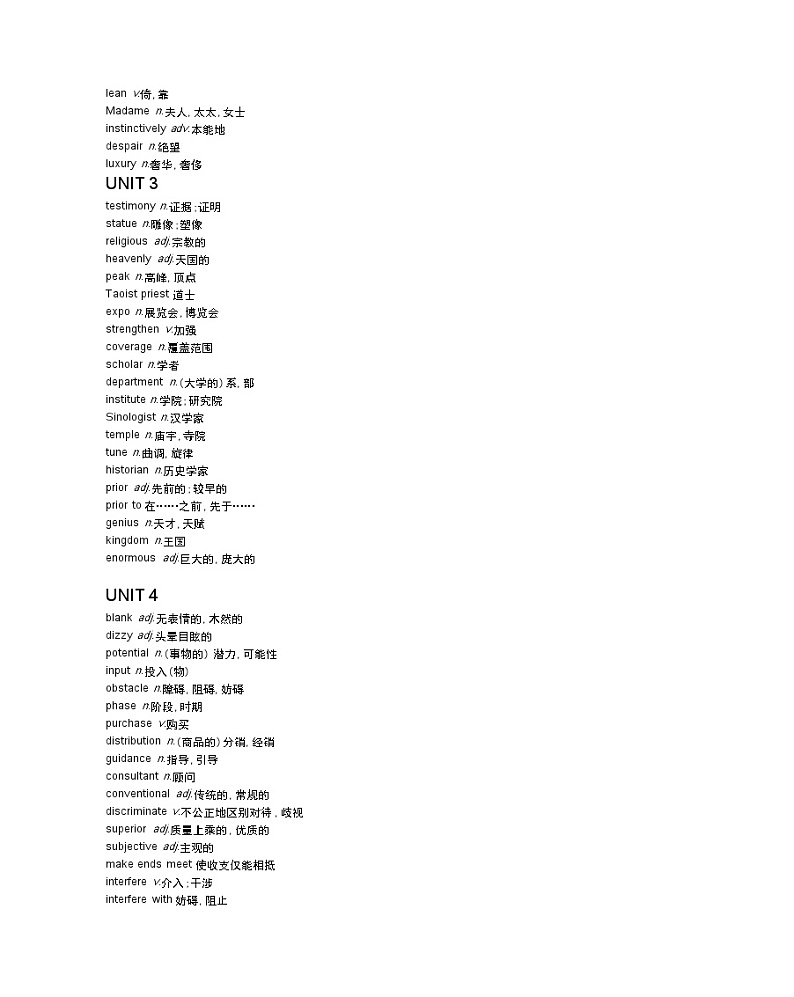 考前必背单词-2022版英语选择性必修第四册外研版（2019）第2页