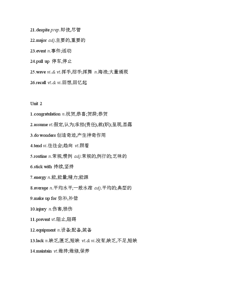 考前必背单词-2022版英语必修第二册译林版（2019）02