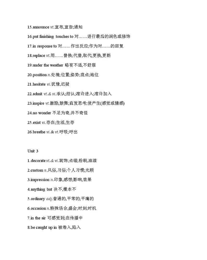 考前必背单词-2022版英语必修第二册译林版（2019）03