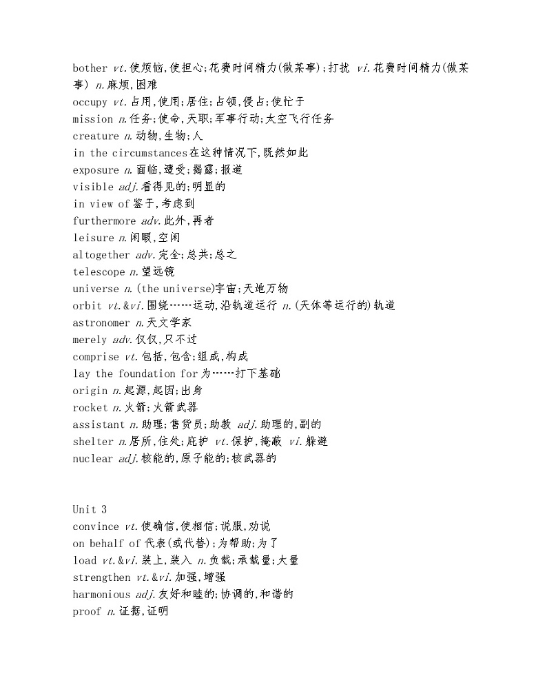 考前必背单词-2022版英语选择性必修第三册译林版（2019）02