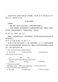 浙江省台州市2020年11月选考科目教学质量评估（一模）英语试题含答案