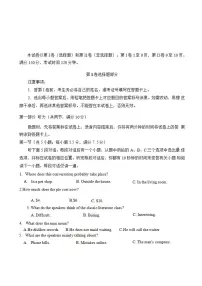 浙江省台州市2020年11月选考科目教学质量评估（一模）英语试题含答案