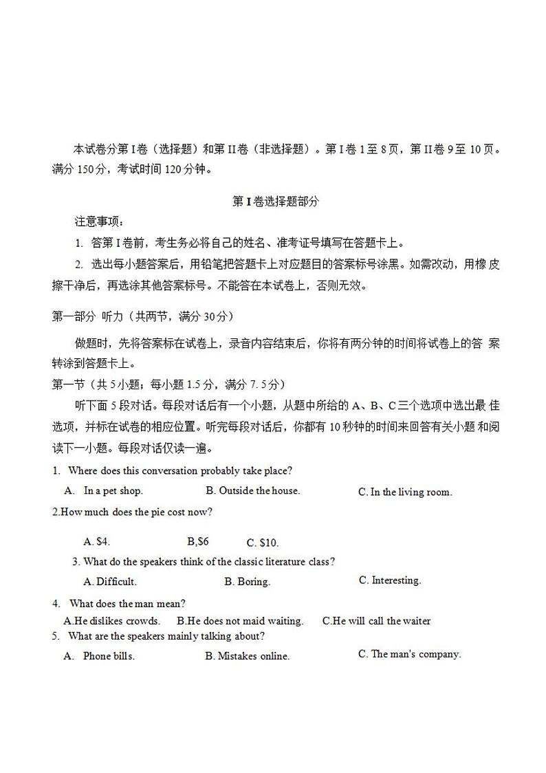 浙江省台州市2020年11月选考科目教学质量评估（一模）英语试题含答案01