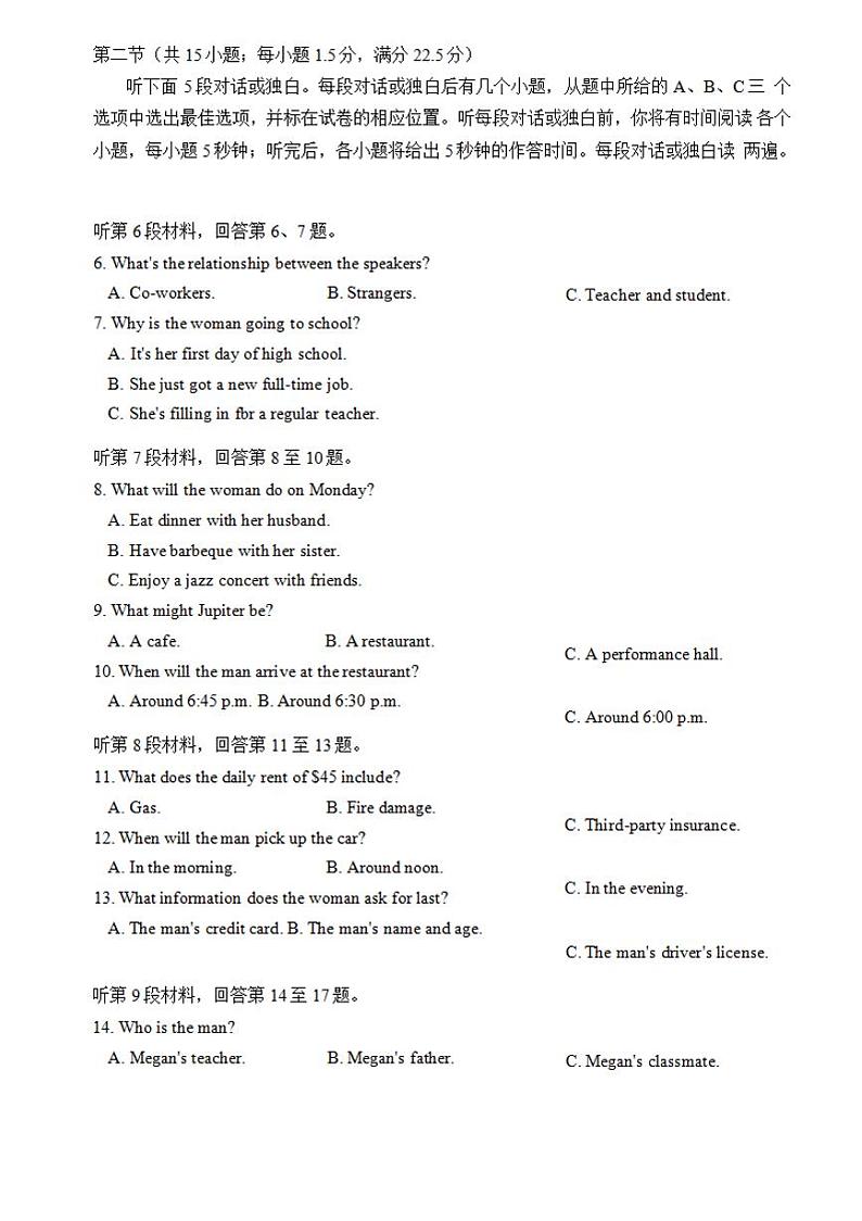 浙江省台州市2020年11月选考科目教学质量评估（一模）英语试题含答案02