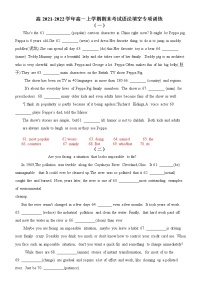 高2021-2022学年高一上学期期末考试语法填空专项训练(含答案)