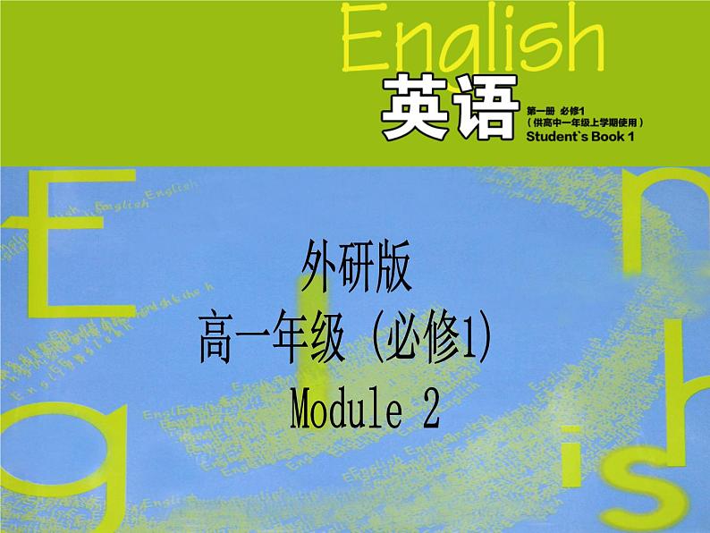 Module 2 My New Teachers Cultural cornerPPT课件01