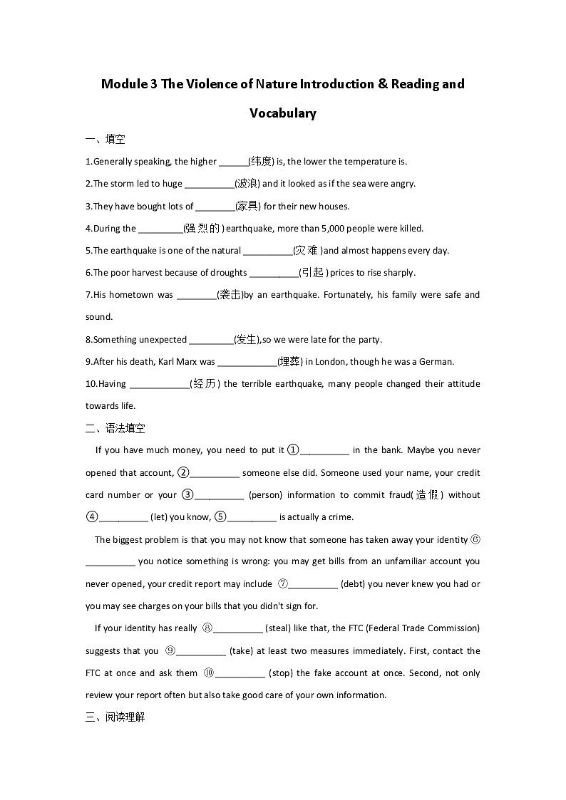 Module 3 The Violence of Nature Introduction & Reading and Vocabulary——2021-2022学年高一英语外研版必修三同步课时作业第1页