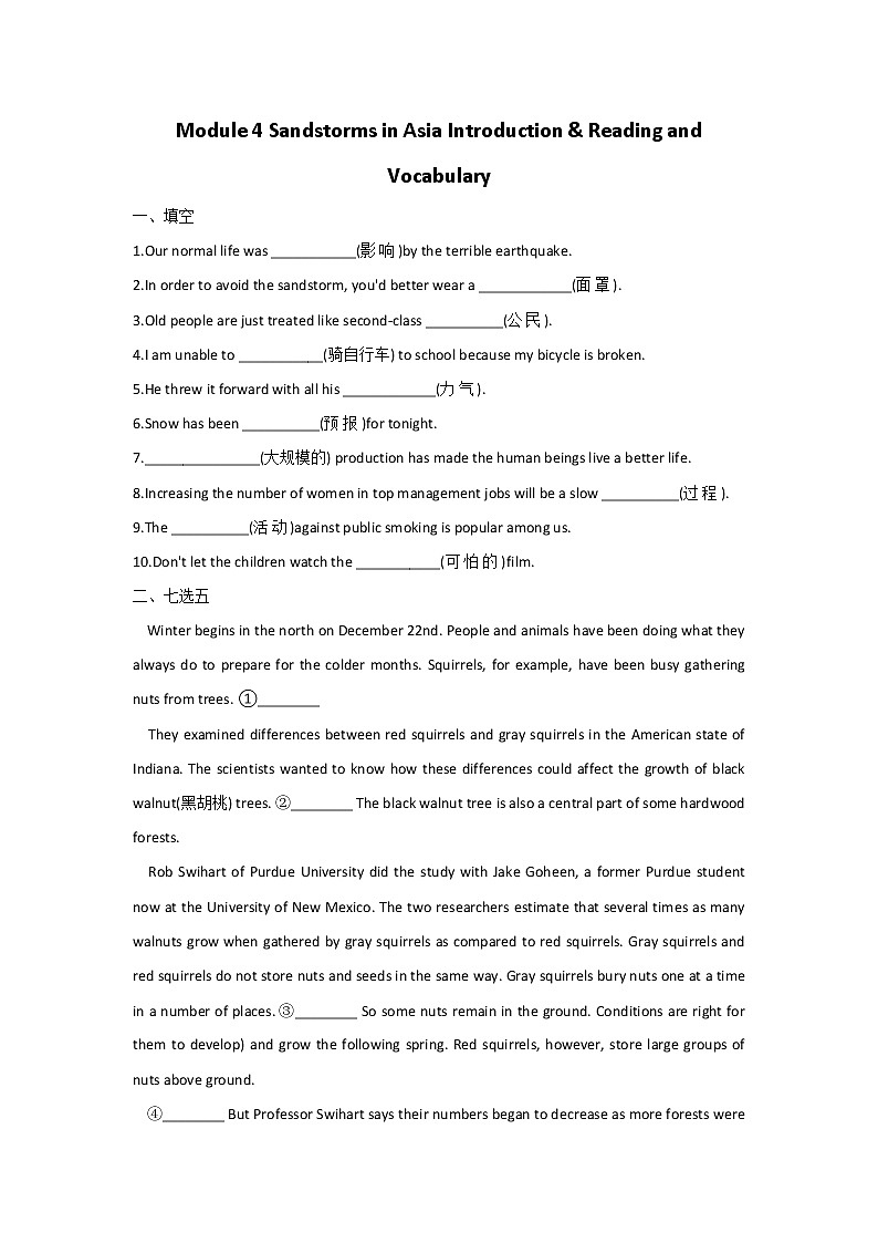 Module 4 Sandstorms in Asia Introduction & Reading and Vocabulary——2021-2022学年高一英语外研版必修三同步课时作业第1页