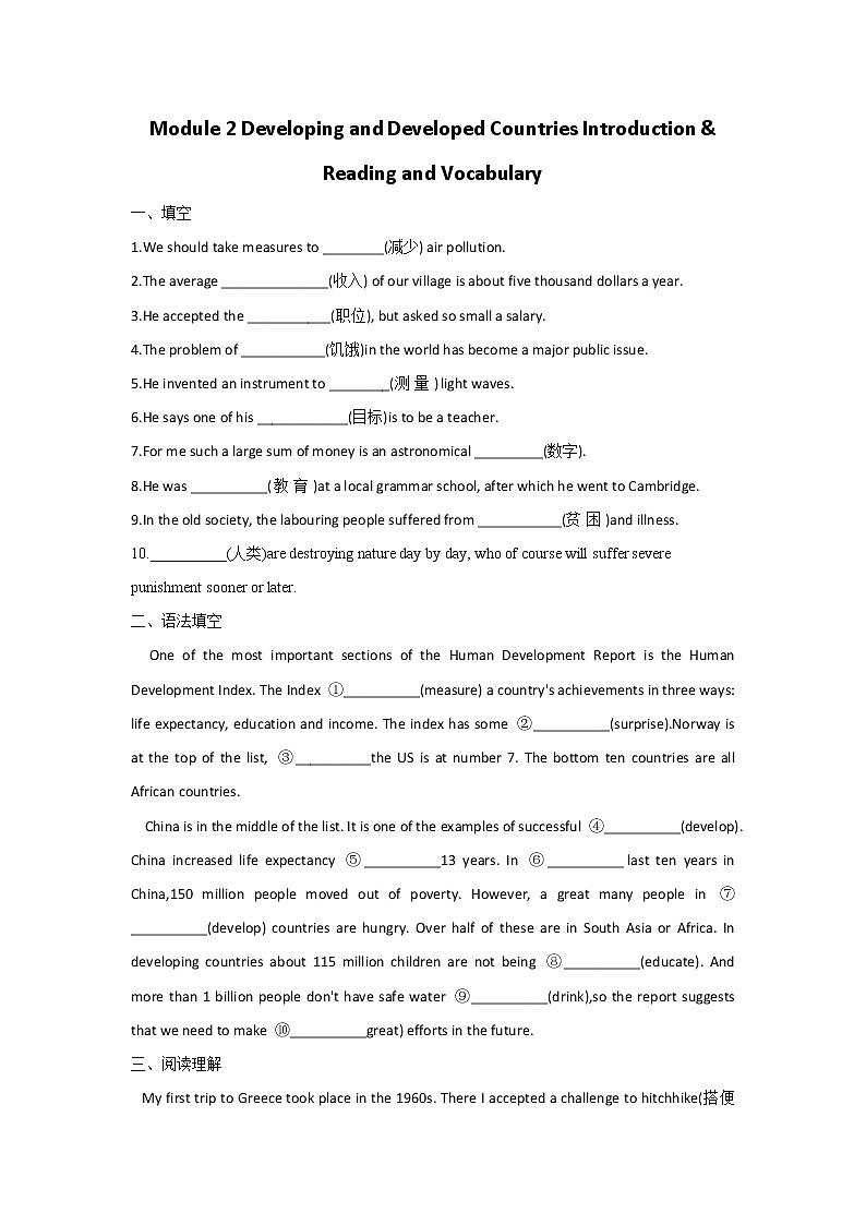 Module 2 Developing and Developed Countries Introduction & Reading and Vocabulary——2021-2022学年高一英语外研版必修三同步课时作业 练习01
