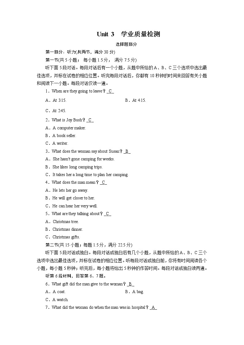 人教版英语 必修第3册学业质量检测 3 试卷第1页