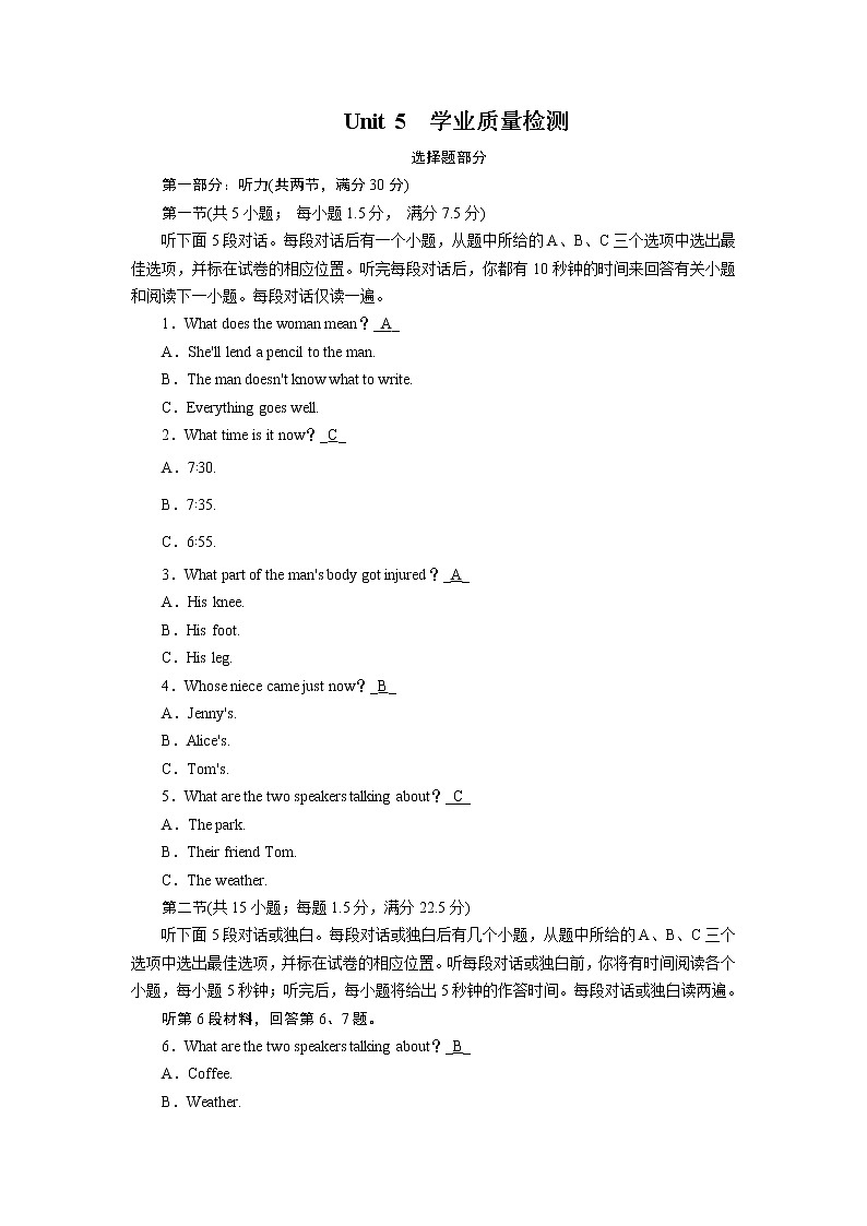 人教版英语 必修第3册学业质量检测 5 试卷01