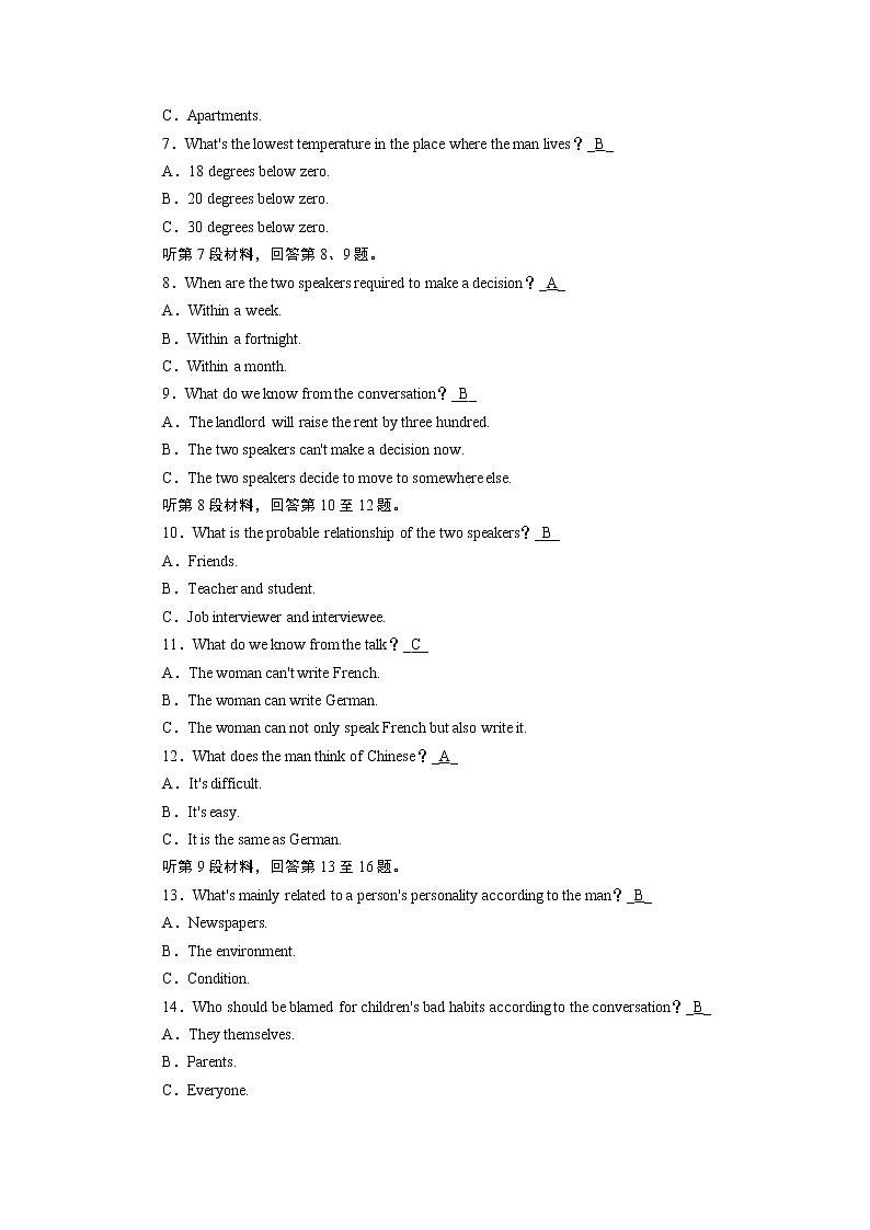 人教版英语 必修第3册学业质量检测 5 试卷02