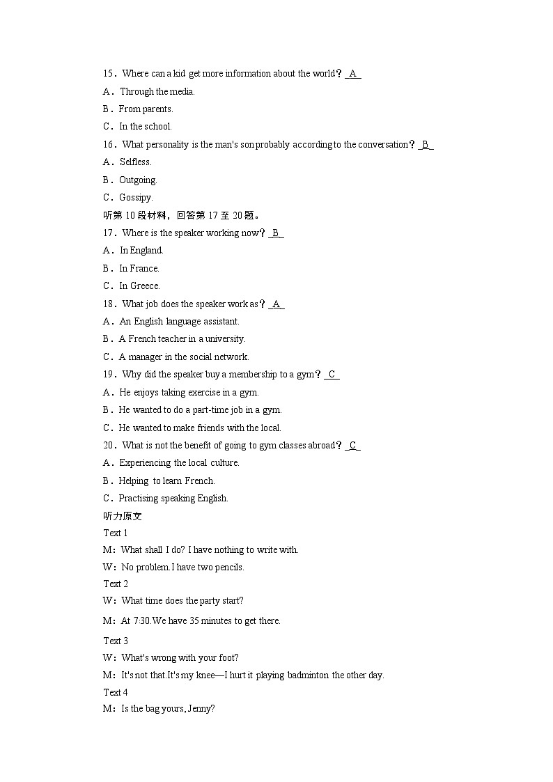 人教版英语 必修第3册学业质量检测 5 试卷03