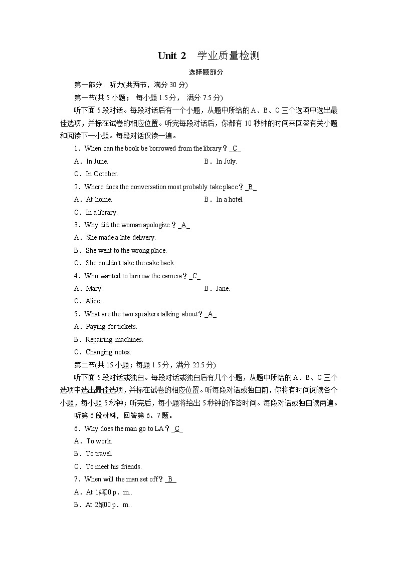 人教版英语 必修第3册学业质量检测 2 试卷第1页