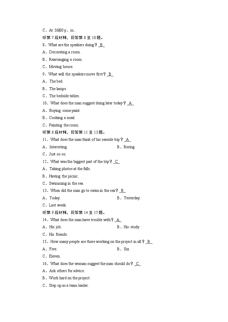 人教版英语 必修第3册学业质量检测 2 试卷第2页