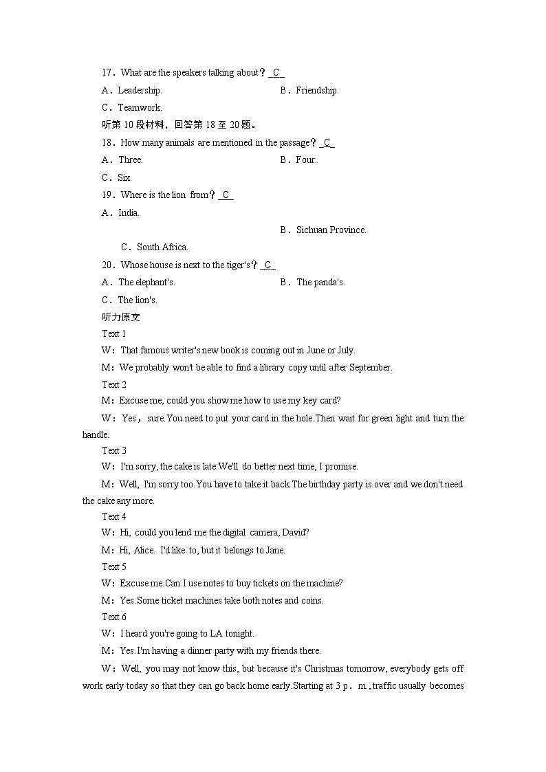 人教版英语 必修第3册学业质量检测 2 试卷第3页
